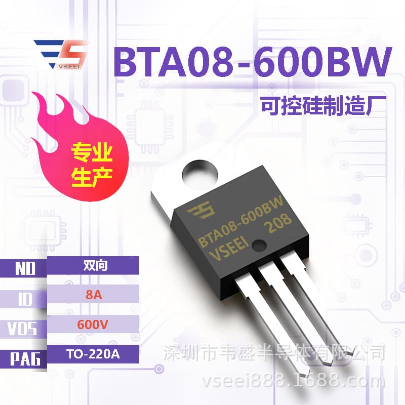 BTA08-600BW Bidirectional Triac TO-220A 600V 8A Brand New Original Manufacturer in Stock Supply