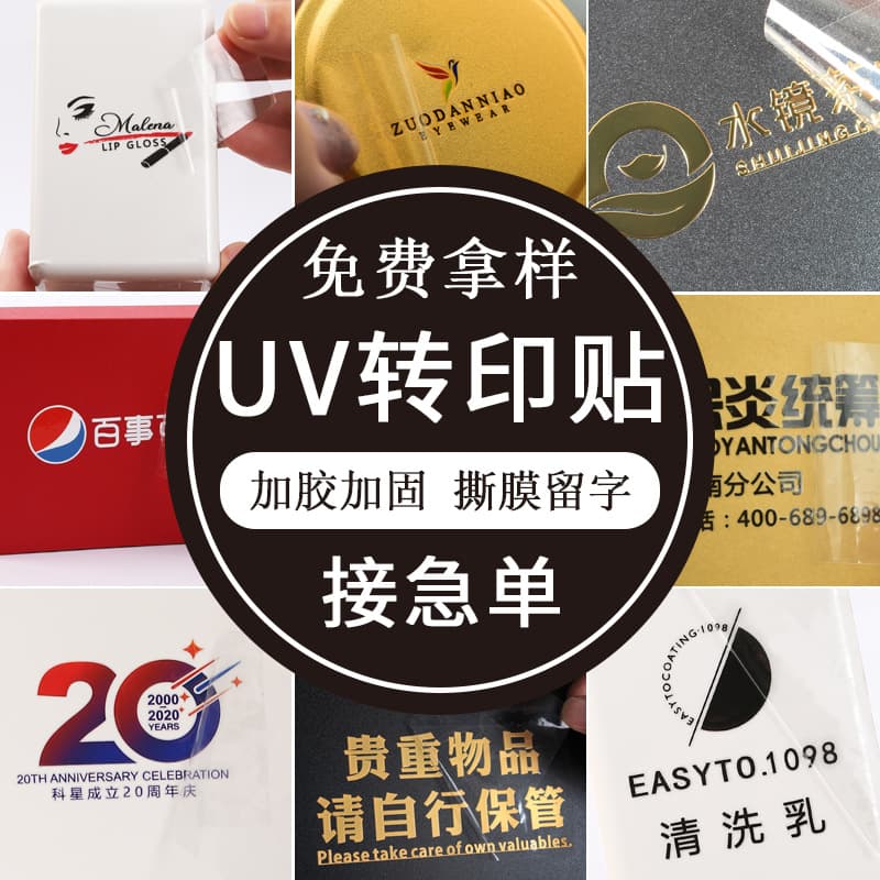 Foil Transfer Sticker Logo Crystal Label Peel-Off Lettering Metal Decal Advertising Promotional Sticker
