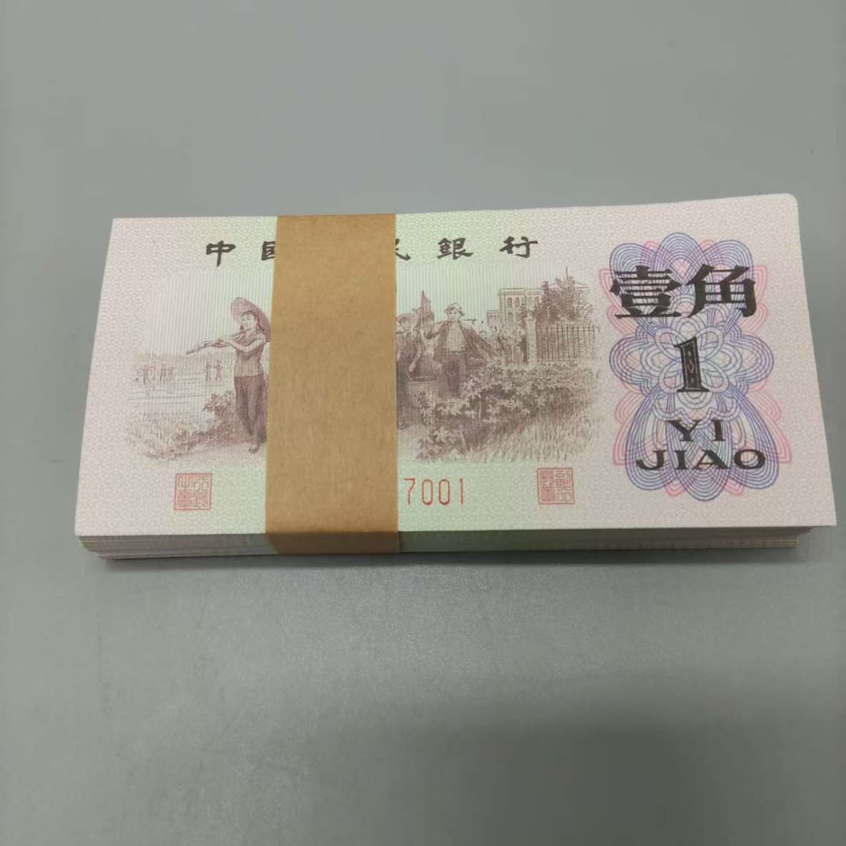 1962 retro nostalgic 1 Jiao banknotes, 100 sheets in a standard uncut sheet with consecutive serial numbers