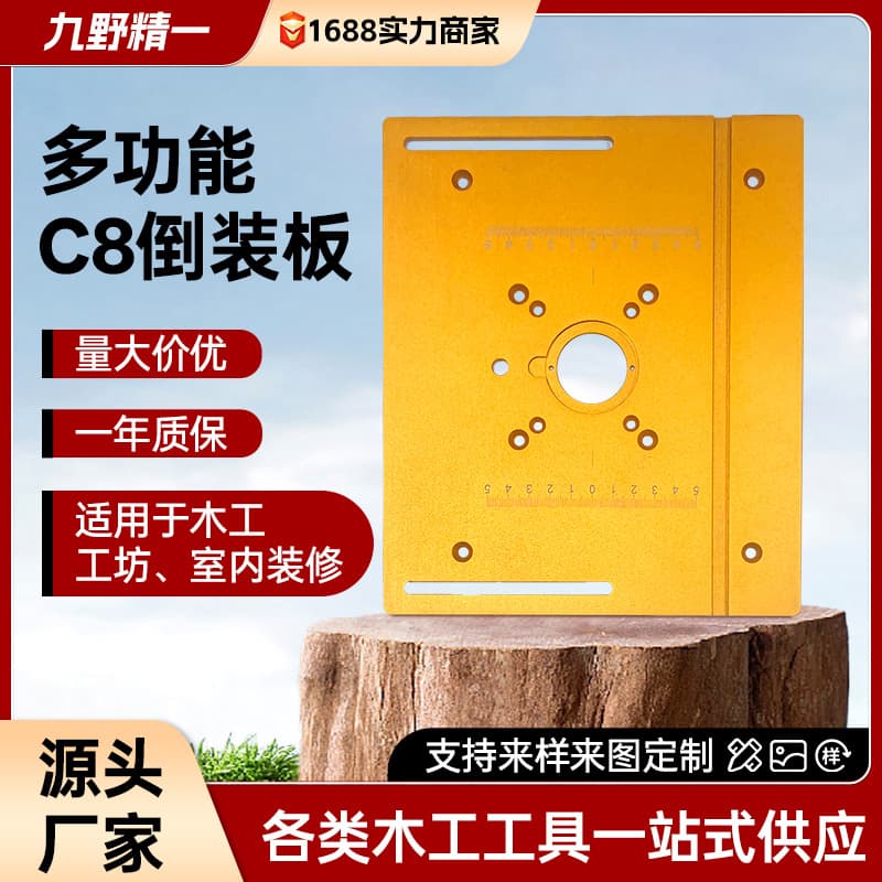 Woodworking tools C8 engraving machine, inverted plate electric milling machine, chamfering and trimming machine, multi-functional lifting worktable, grooving.