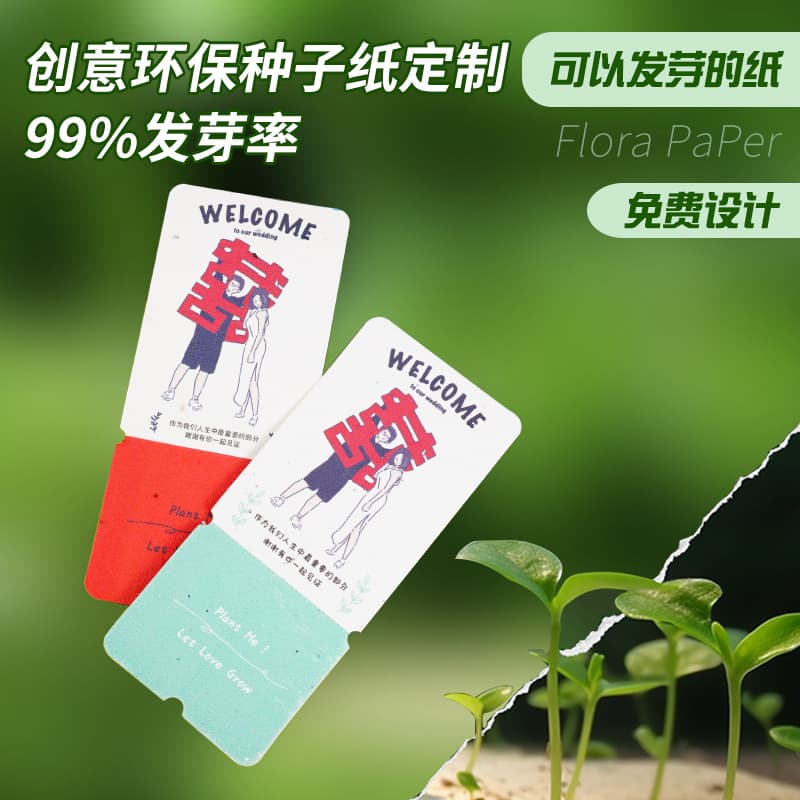 Seed Paper Sprouting Paper Wedding Invitations Invitations Birthday Admission Tickets Postcards Cards Custom Qixi Festival Tickets