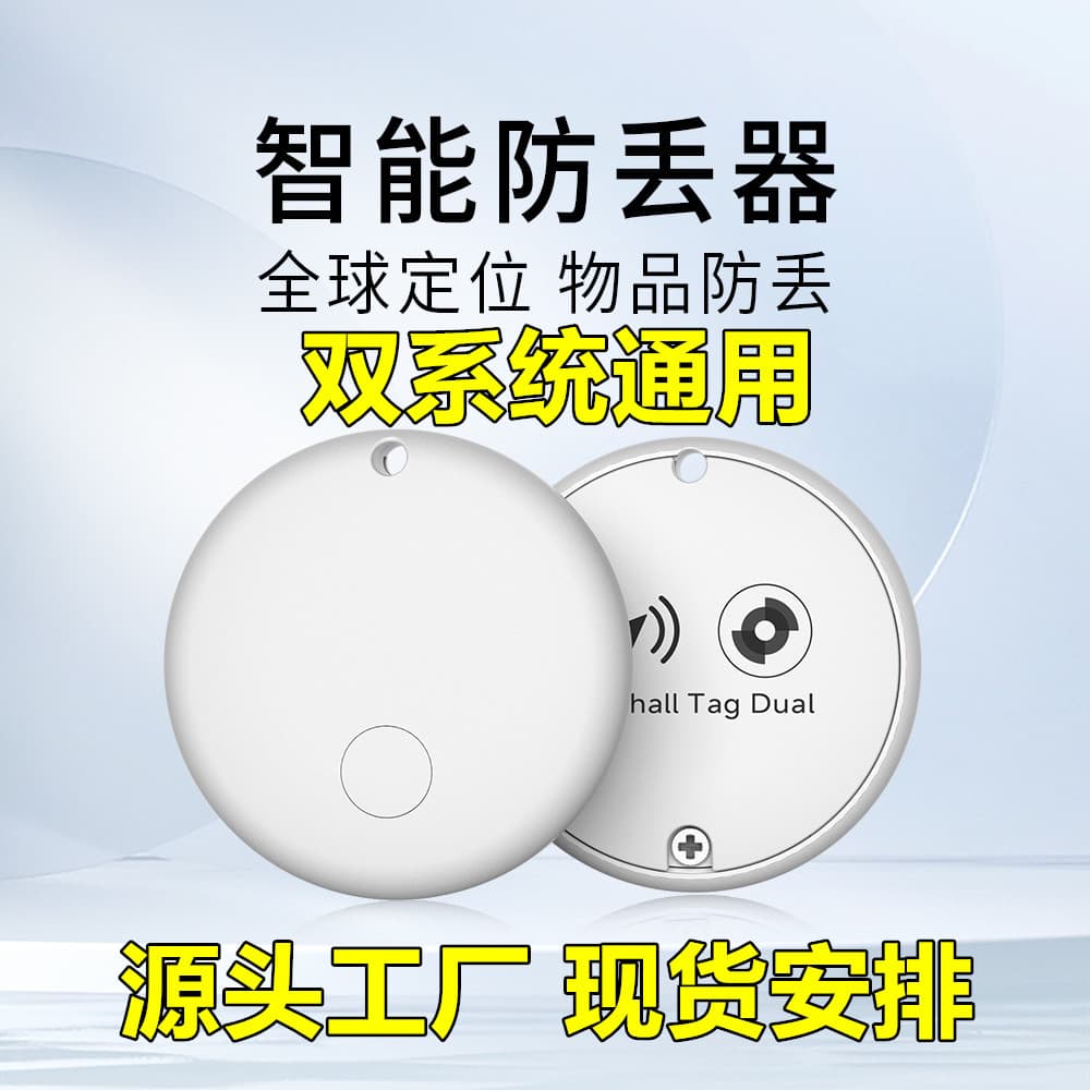 Global Dual-System Bluetooth Tracker Airtag Alternative Key Pet Locator iOS Android Tracking