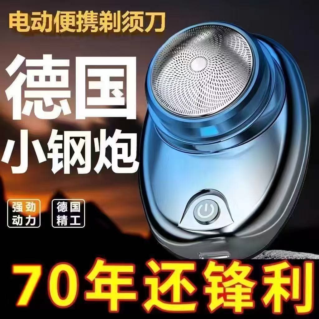 German Precision Razor 2026 New Model Men's Mini Electric Shaver Waterproof Beard Trimmer