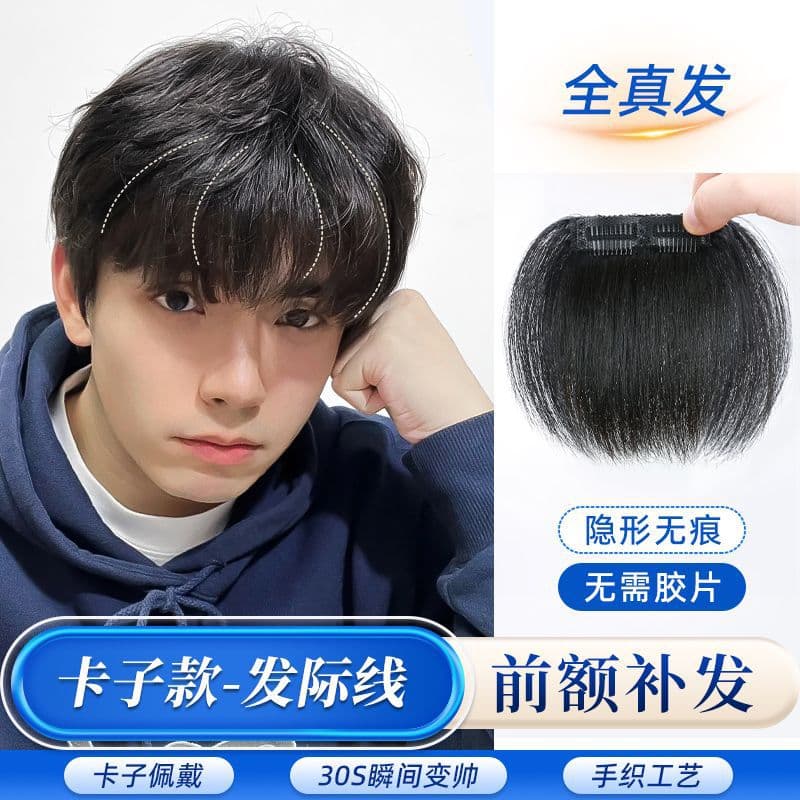 Men's Hairline Toupee Forehead Hairpiece Front Lace Wig Undetectable Real Hair Replacement