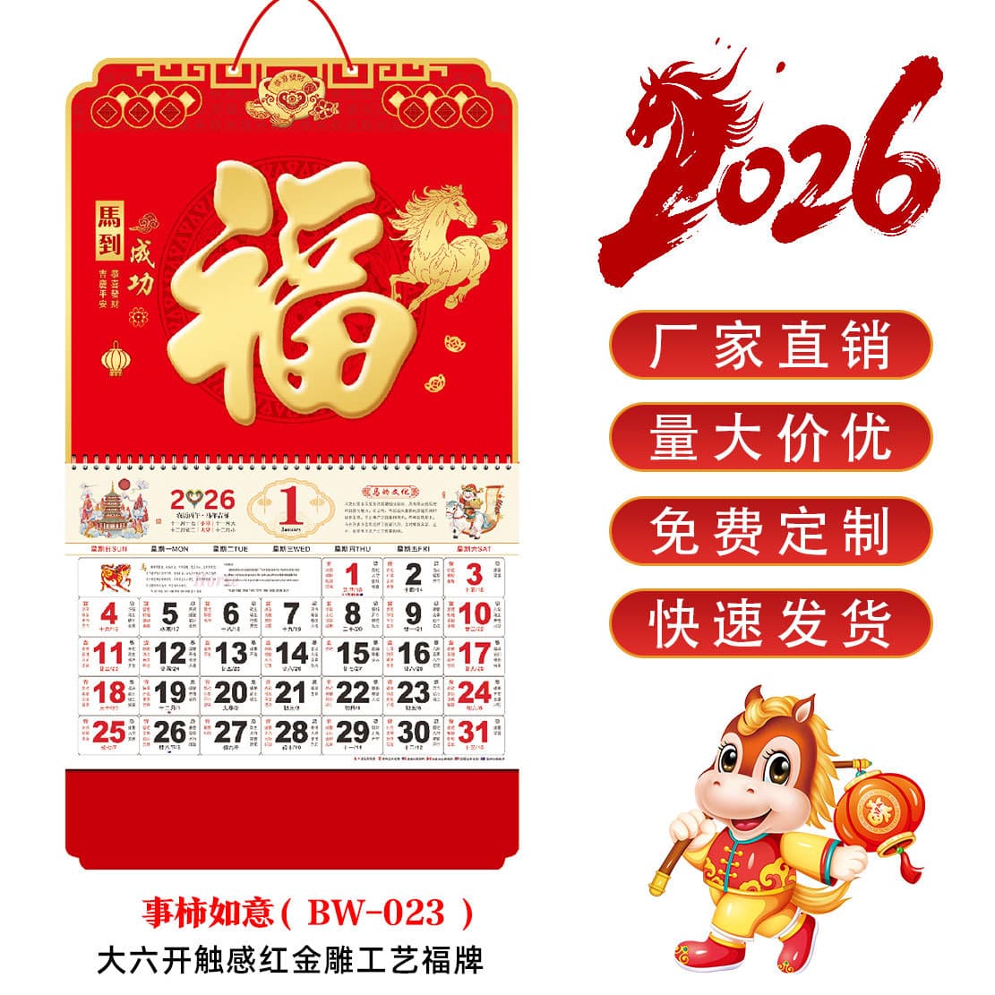 Direct Manufacturer 2026 Horse Year Corporate Wall Calendar Printing Bank Jewelry Insurance Business Advertising Pendant Production Decoration