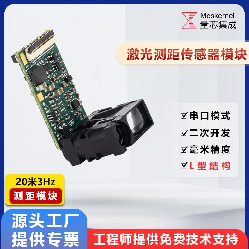 2025 Industrial Grade Laser Distance Sensor Long-Range Detection Waterproof Anti-Interference Robot Obstacle Avoidance Module