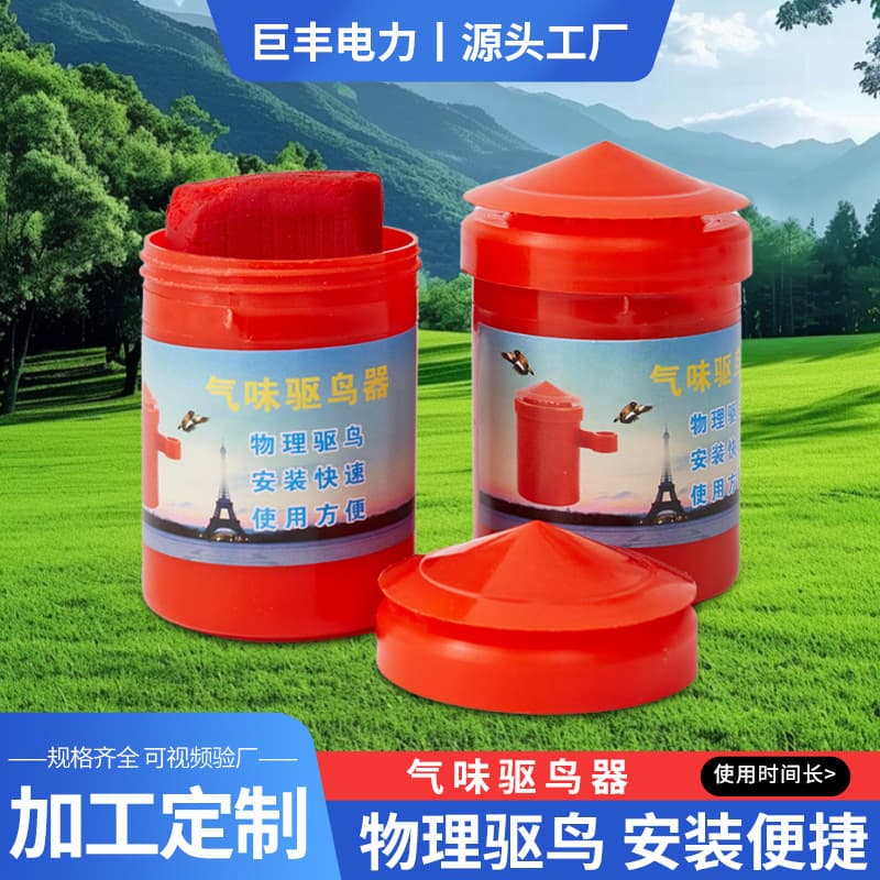 Scent-Based Bird Repellent Box, New Magnetic Attraction Chemical Dispenser for Farms, Orchards, Rice Fields, and Fish Ponds