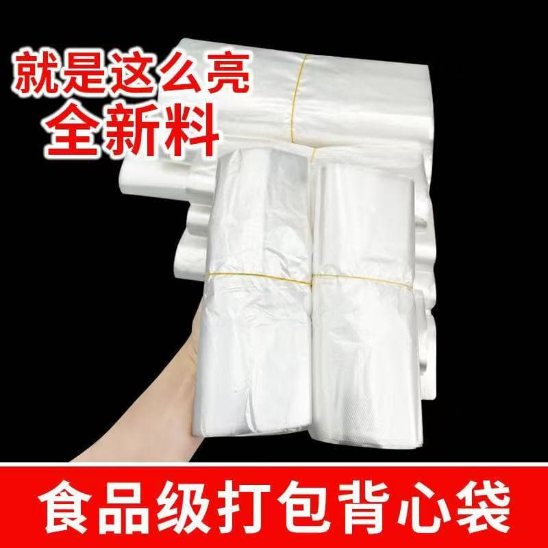 White Plastic Bags Wholesale Food-Grade Disposable Transparent Takeout Packaging Convenience Bags Handle Vest Style Bags