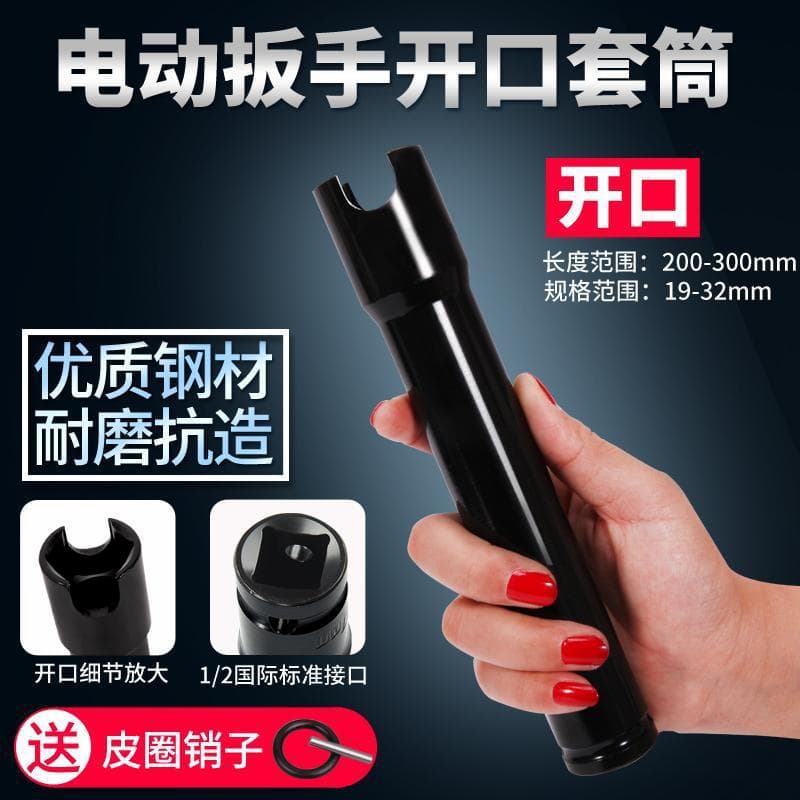1/2" Electric Wrench Woodworking Hex Socket, Open-End Extended and Thickened Socket Head, 20cm Long, Sizes 19/22/24/27