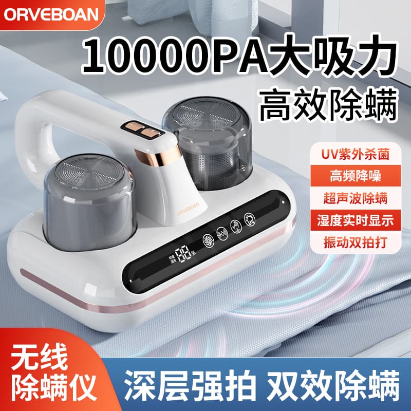 Amazon bestseller mite removal device for home bed, strong suction UV sterilization dual cup mite removal tool