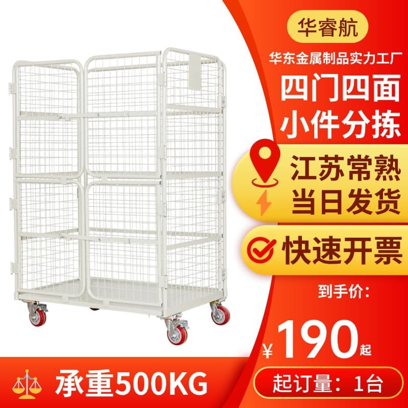 Customized Logistics Trolley Foldable Four Small Doors Mesh Spray Coating Cart Storage Cage Cart Express Sorting and Handling Turnover Cart