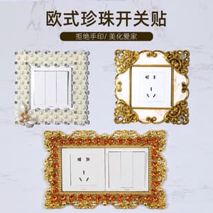 European Style Diamond-Encrusted Switch Sticker Resin Wall Sticker Home 3D Decoration Outlet Protection Cover Vintage Style Light Luxury Switch Cover