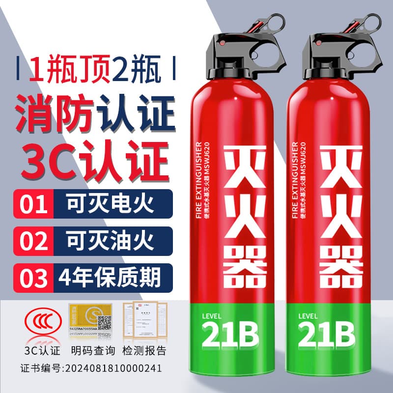 New Energy Vehicle Fire Extinguisher National Standard 21B Simple Water-Based Type for Private Cars Fire 3C Certification Annual Inspection Special