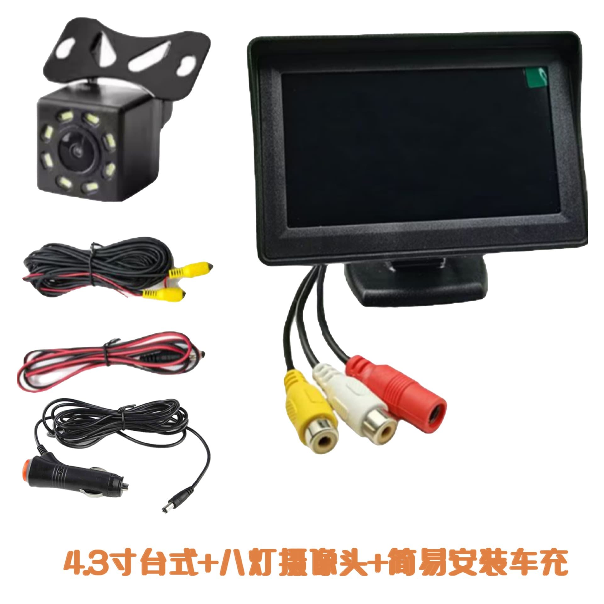 4.3-inch Reversing Monitor Car HD Screen with Dual AV Inputs
