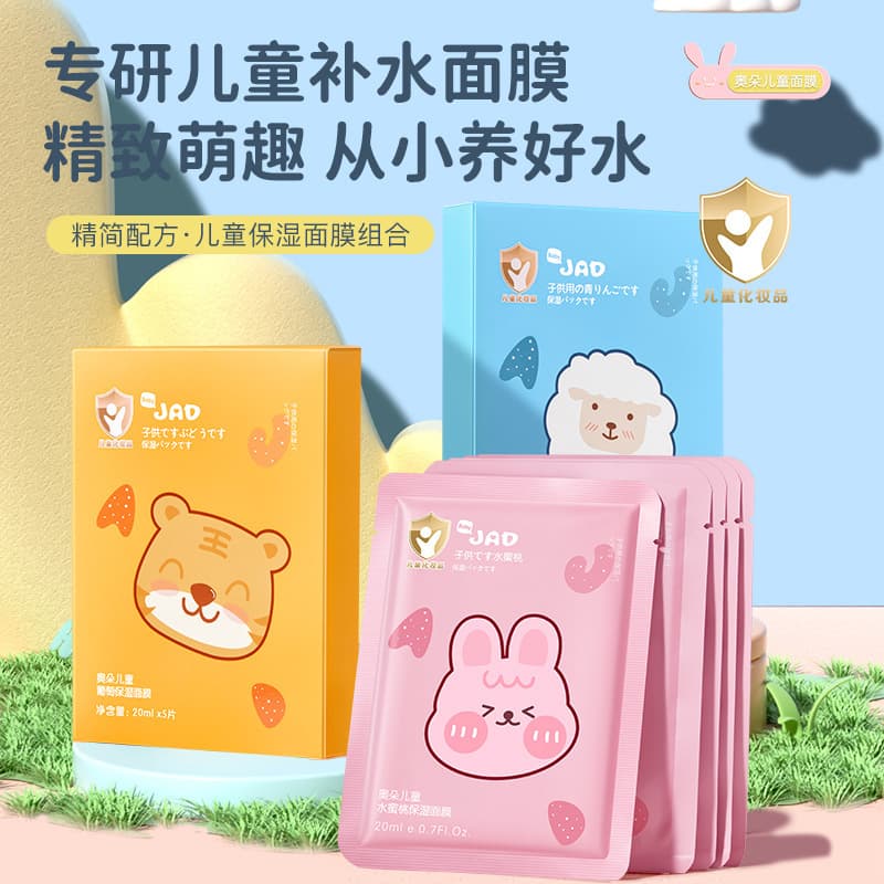 Children's facial mask for girls, boys and babies, special after-sun repair and hydration for 3 to 6 girls, 12 years old, infants and young children