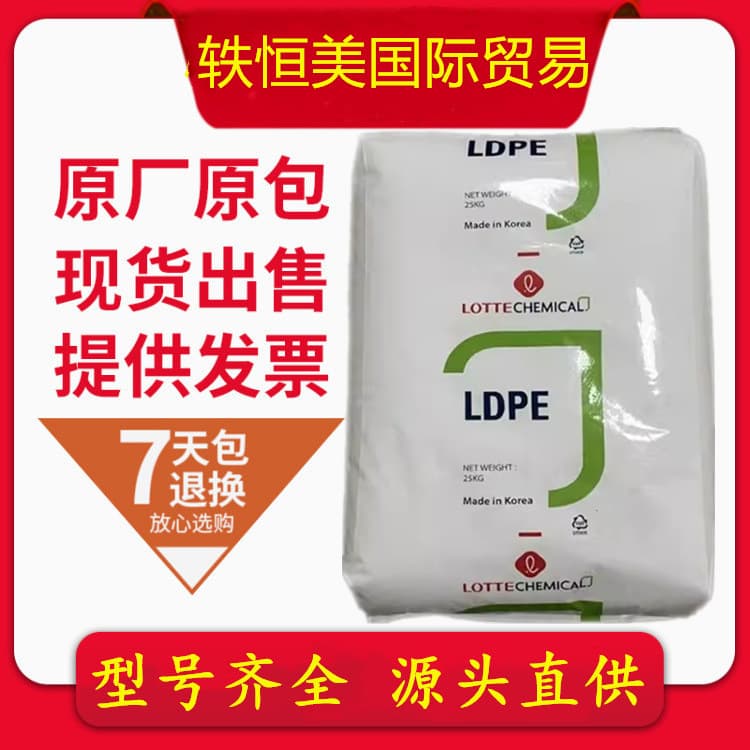 LDPE Lotte Chemical SEETEC XL600 High Impact Laminating Coating Application LDPE