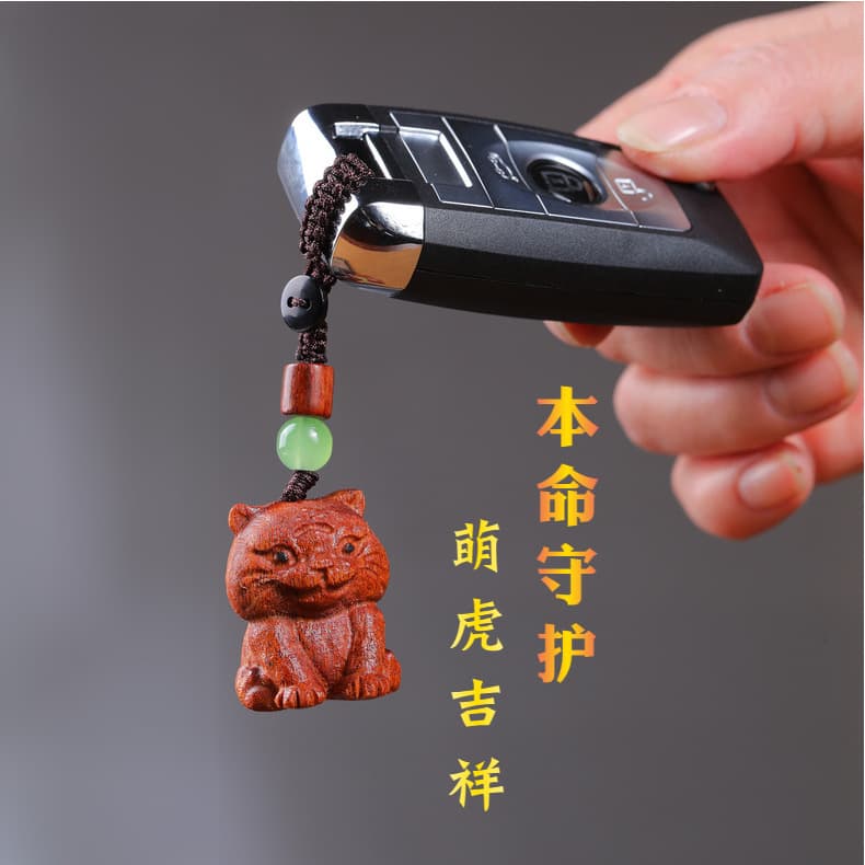 Mingju 2022 Spring Festival New Year Gift Year of the Tiger New Product Rosewood Solid Wood Zodiac Tiger Year Pendant Keychain New Year
