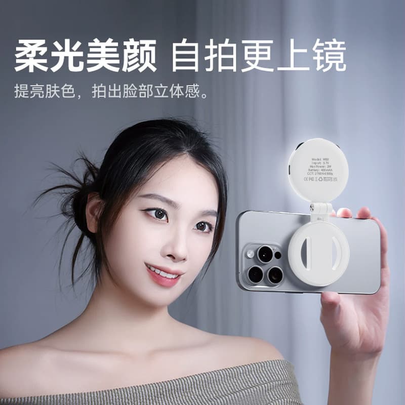 New W50 Magnetic Fill Light for Phone and Tablet, Portable Handheld Lighting Tool with Stable and Adjustable Brightness for Horizontal and Vertical Shooting