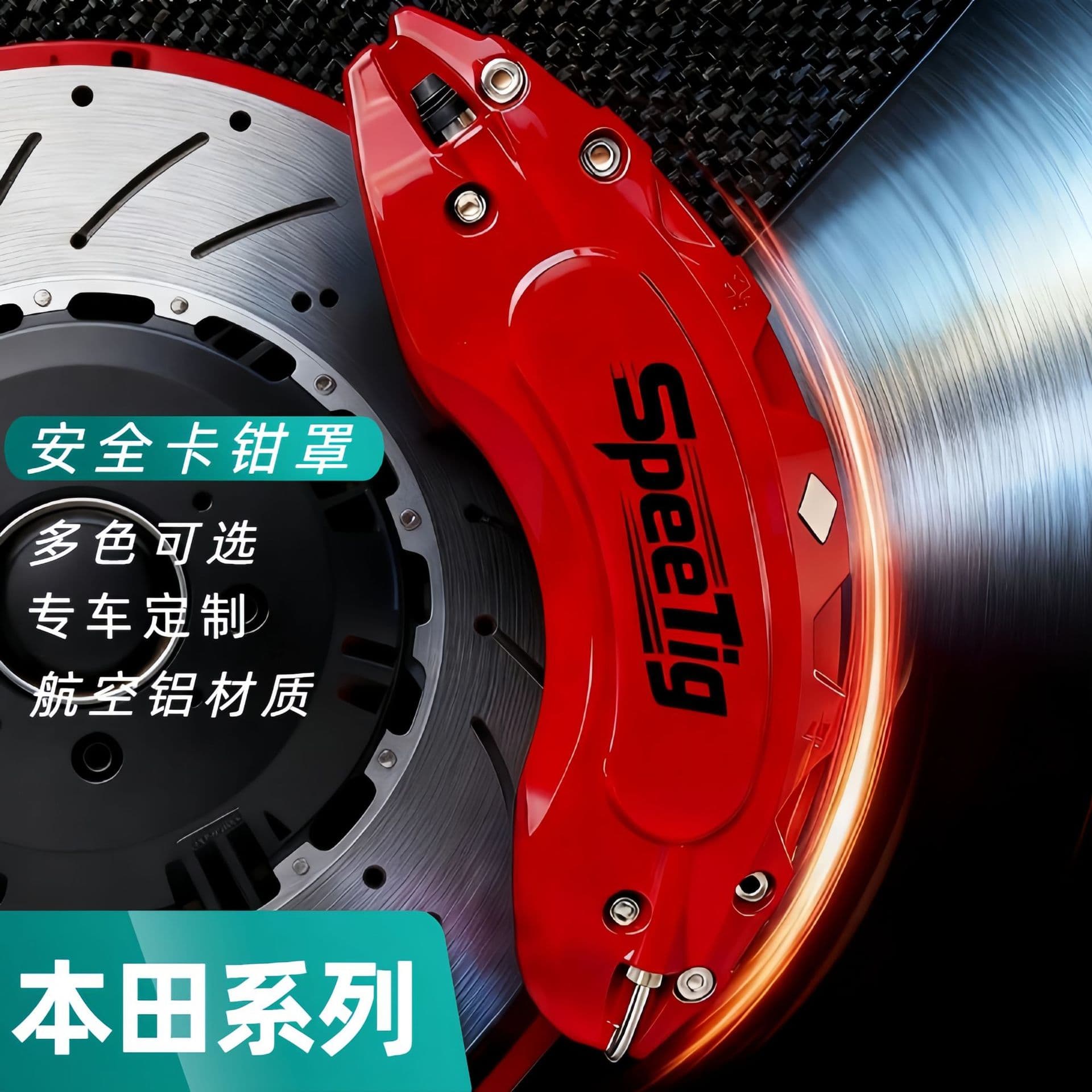 Suitable for Honda Accord brake caliper cover XRV car-specific CRV aluminum alloy caliper upgrade modified caliper cover