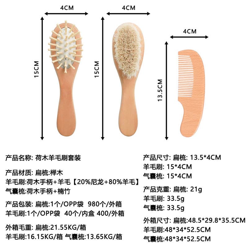 lotus wood baby bath wool brush comb suit portable soft and comfortable bath brush massage airbag comb beech wood flat comb