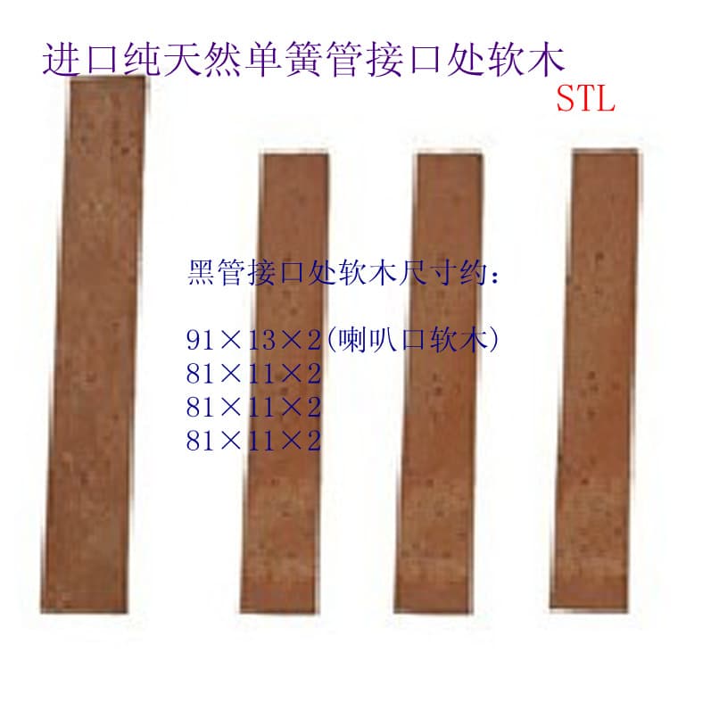 Clarinet Joint Cork Sheet, Clarinet Joint Cork, 3.5 yuan per piece