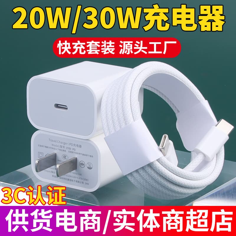 Compatible with iPhone 15-17 Series Charger 20W USB-C Fast Charging Set Original Factory Data Cable 30W