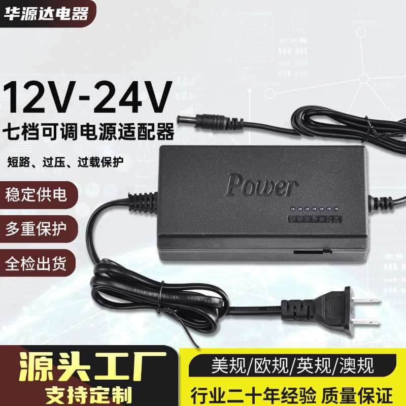 96W Seven-gear Switch Power Adapter 12-24V for Various Motor Products Hand Drill Power Supply