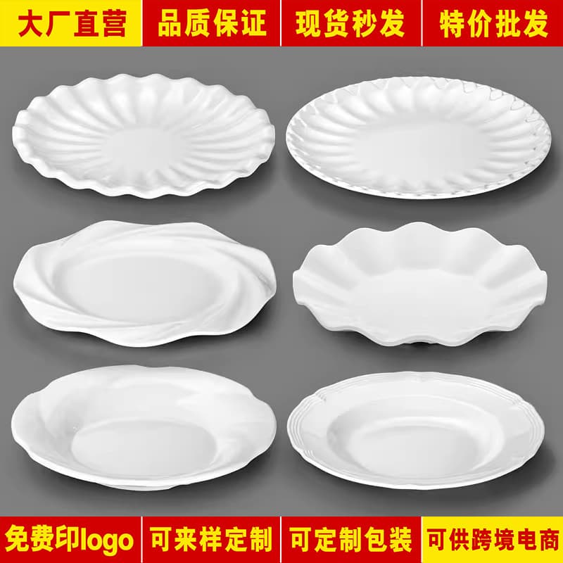 A5 Melamine White Porcelain-Like Tableware BBQ Hot Pot Dish Cold Dish Special-Shaped Plate for Restaurant Commercial Use