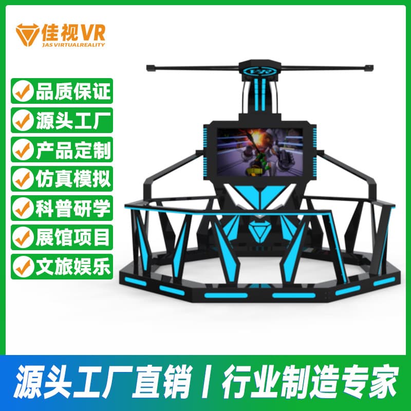 VR Walking Large Space Science Popularization Smart Construction Site Safety VR Fire Experience Hall Equipment Construction Platform Training Anti-Drug