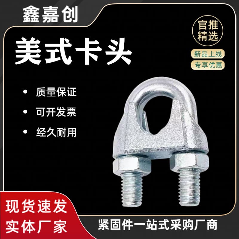 741 Clamps Wire Rope Clamps High-Strength Marine Wire Rope Clips Steel Strand Clamps In-Stock American-Style Clamps