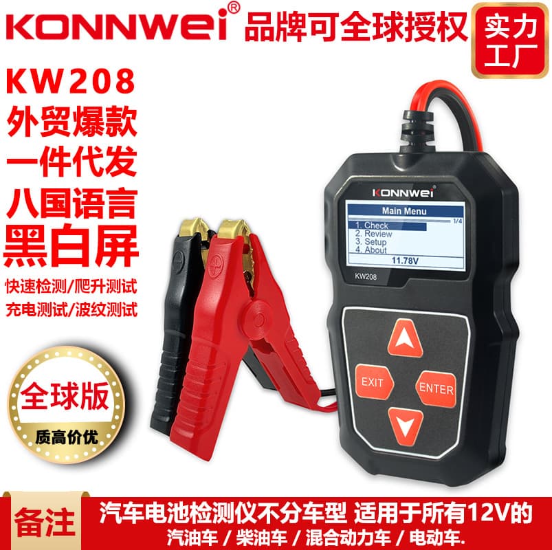 KW208 Automotive Battery Resistance Tester (Canel BA108)
