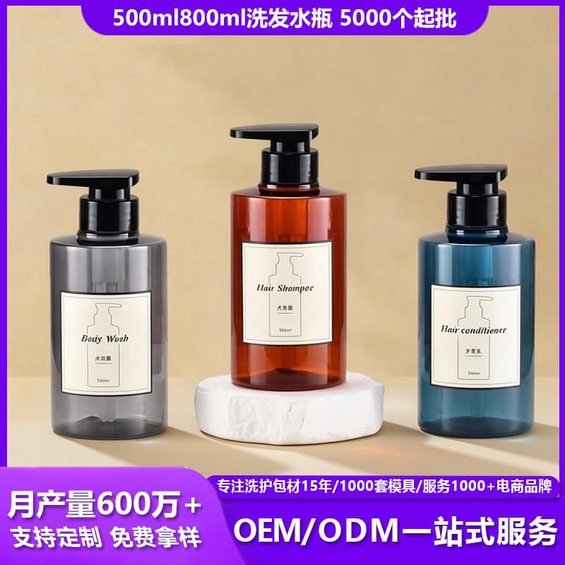Custom 500ml-800ml Shampoo Empty Bottle Press Type Essential Oil Bottle PET Hand Soap Bottle Washing Care Packaging Material