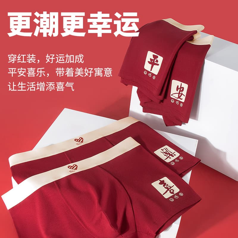Men's Pure Cotton Bright Red Underwear for Your Zodiac Year - Auspicious, Breathable, Comfortable Boxer Briefs for Men, Good Fortune Pants