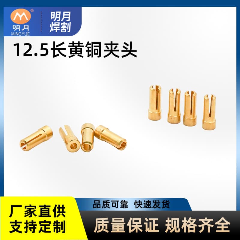 TIG Torch Tungsten Electrode Collet 12.5 Long Brass Electrode Holder Multiple Aperture Pin Clamp TIG Welding Accessory