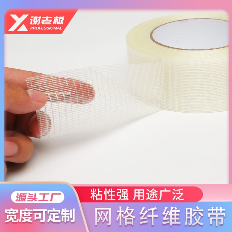 Single-sided mesh fiberglass tape that can be removed without leaving traces. It is specially used for fixing, sealing and packaging of molds and electrical appliances.