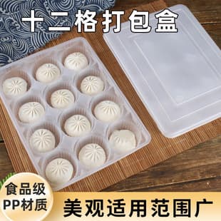 White Disposable Steamed Buns Packaging Box, One-Time Use Siomai Box, Quick-Freeze Breakfast Box, Grid-Compartment Small Steamed Bun Container, Food Takeout Storage