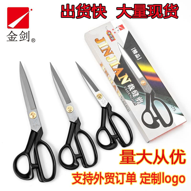 Jinjian Tailor Scissors Manganese Steel Forged Sharp Independently Packaged Cloth Cutting Scissors Household Scissors Tailor Scissors Wholesale
