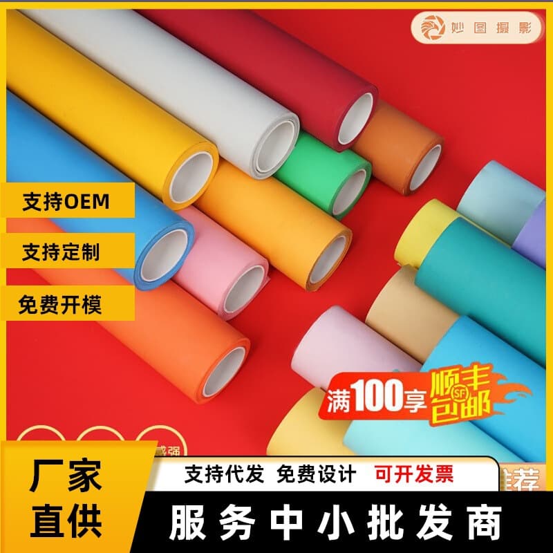 Photography background paper 1x1.35m photo non-reflective e-commerce portrait still life vibrato shooting solid color background cloth