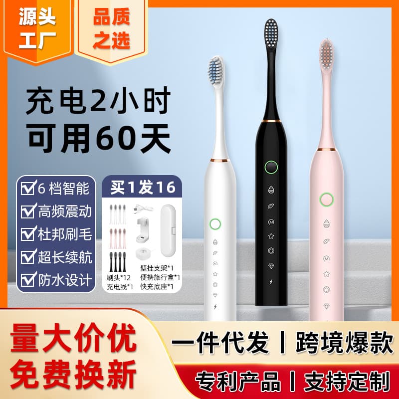 Automatic Charging Waterproof Soft Bristle Electric Toothbrush For Adults And Children Couples Whitening Smooth Clean Teeth