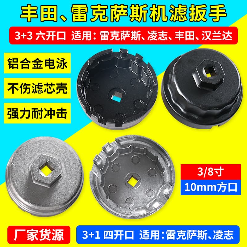 Toyota Highlander Oil Filter Wrench Tool For Camry Lexus Oil Grid Filter Core Removal Hardware Tool