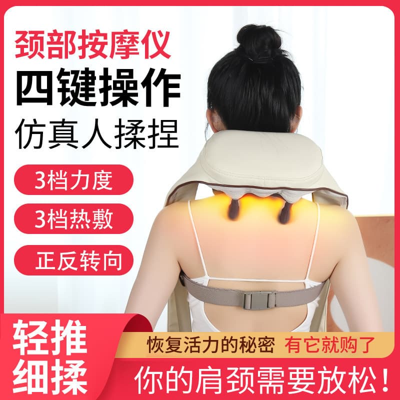 Cross-border Trapezius Massager Shoulder and Neck Kneading Cervical Massager Neck Shoulder Heat Therapy Multi-function Massager
