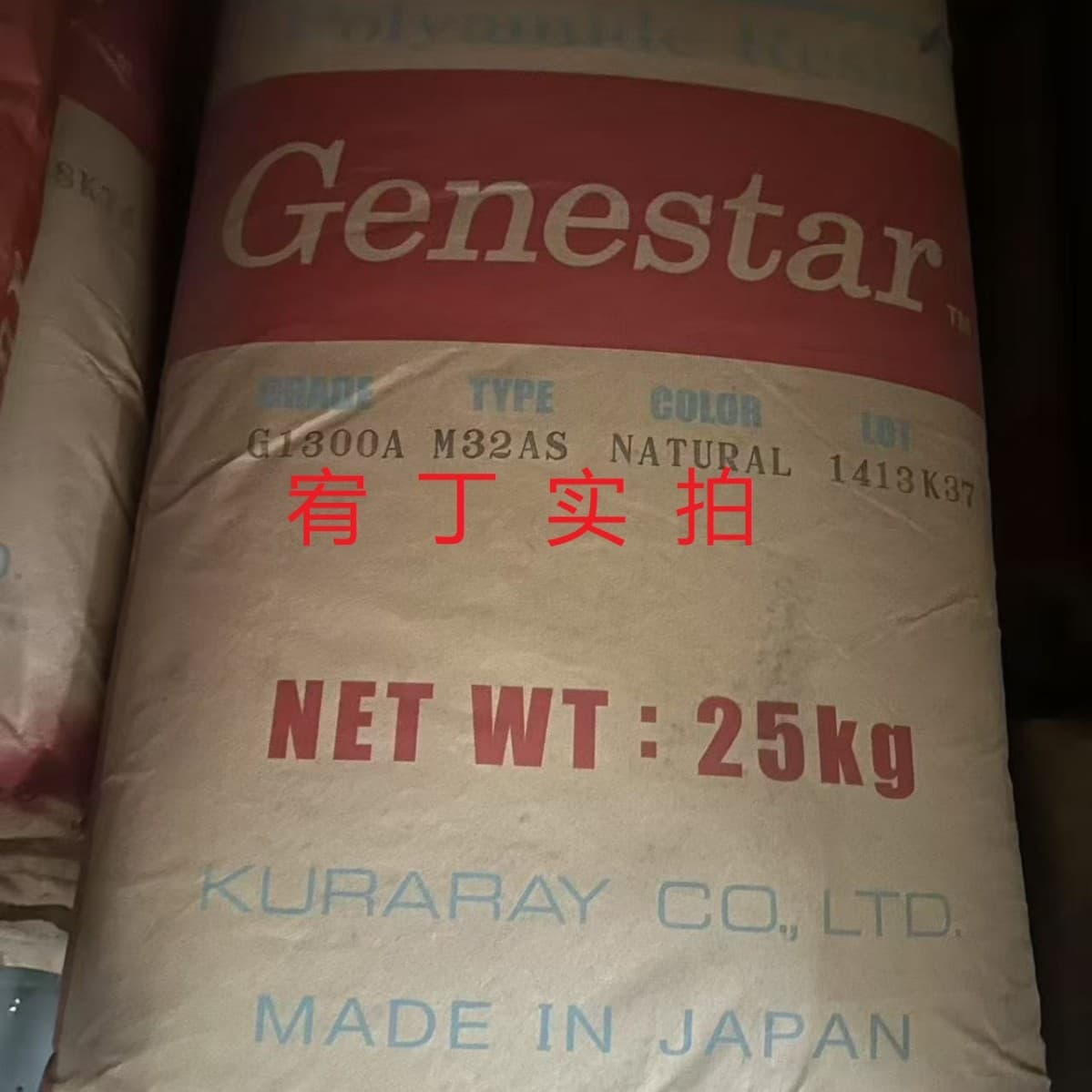 In stock Japan Kuraray PA9T G1300A 30% glass fiber reinforced, specifically for automotive parts