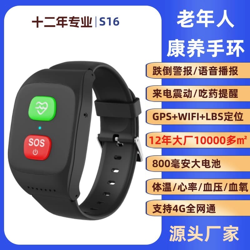 4G Elderly Phone Wristband with GPS Positioning, Smart Fall Detection Tracking Device, Anti-Loss, One-Key SOS Watch for Seniors