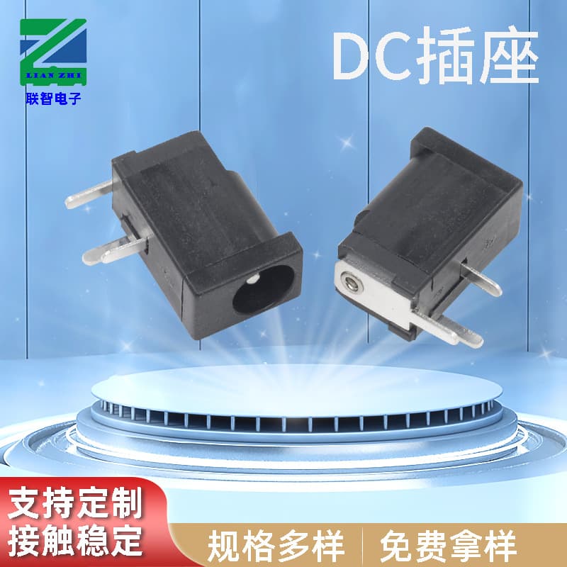 Direct Supply Custom DC-002 Socket for Toy Desk Lamp Power Socket, Black Headlight Charging Female Socket, Three-Pin Plug Type