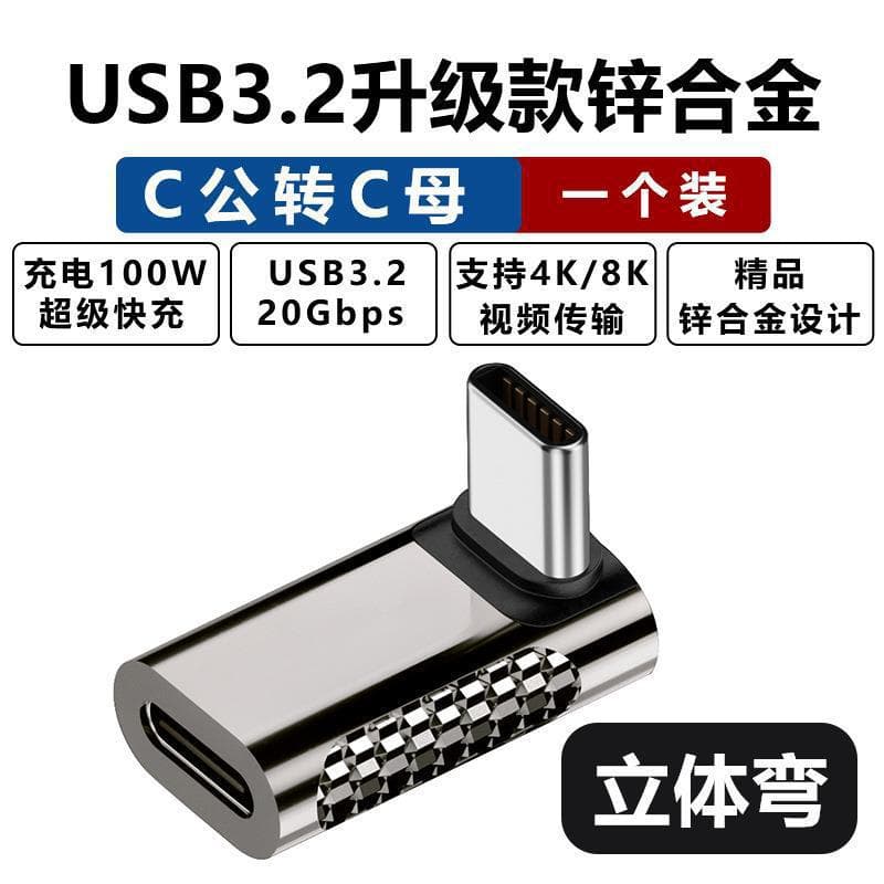Phone Tablet 4 Computer Thunderbolt Adapter 9040 Male to Female / Extension Data Cable 3 Right Angle Type