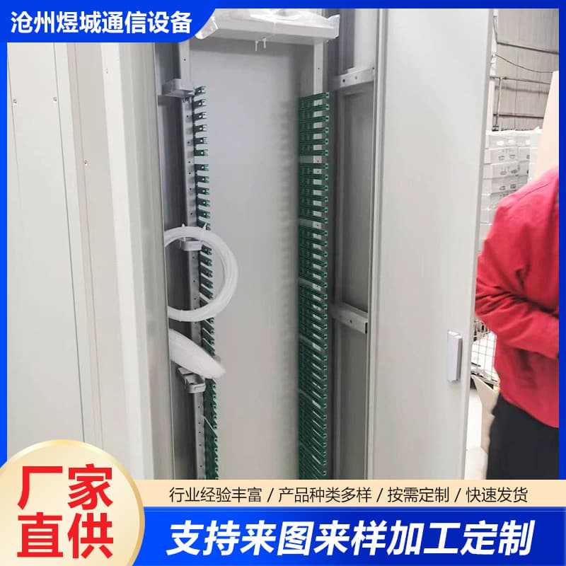 Fiber Optic Distribution Cabinet Triple-Play Integration Cabinet ODF Patch Panel Custom Machined Chassis Cabinet Equipment Enclosure
