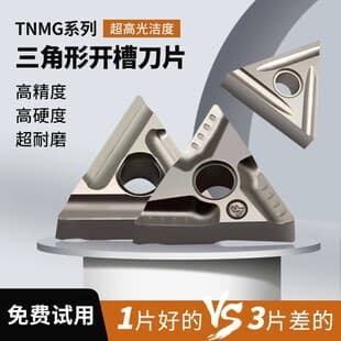 Cermet External Turning CNC Insert TNMG160404R/L-VF/S Steel Finishing Triangular Grooving Insert