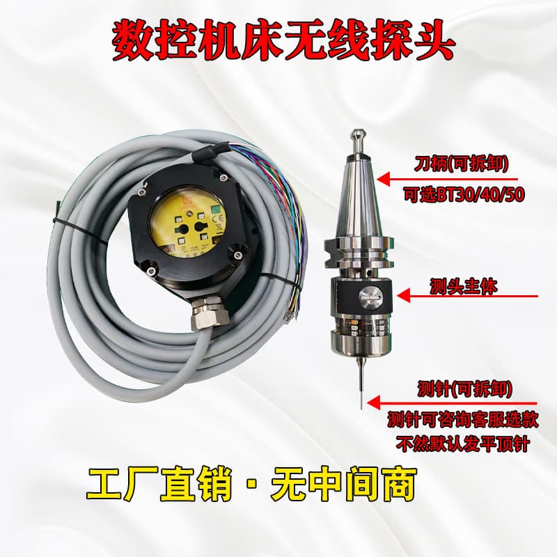 Baoyu CNC Infrared Measuring Head Wireless Machine Tool Measuring CNC Automatic Transmitting Edge Finder EV40-2 Machine Tool Measuring Head