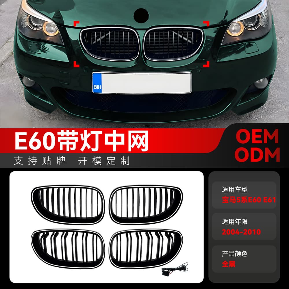 Compatible with 2004-2010 BMW 5 Series E60 E61 Single/Dual Line Grille with LED Light Up Glowing Front Grille Modification