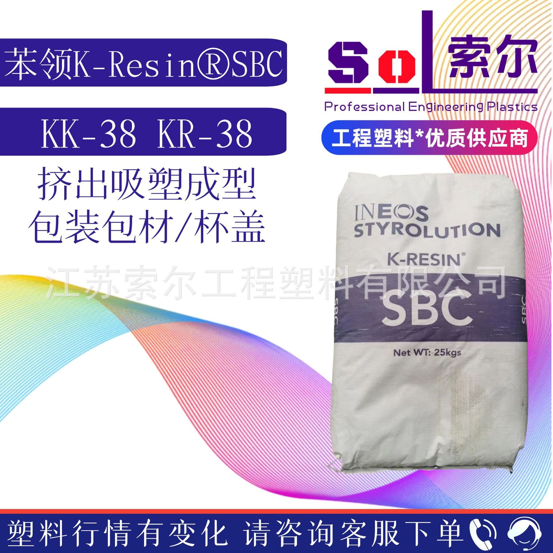 Transparent K-Resin Korea Styrolution KK38 KR38 Extrusion Molding Packaging Material Application High Toughness Thermoformed Cup Lids